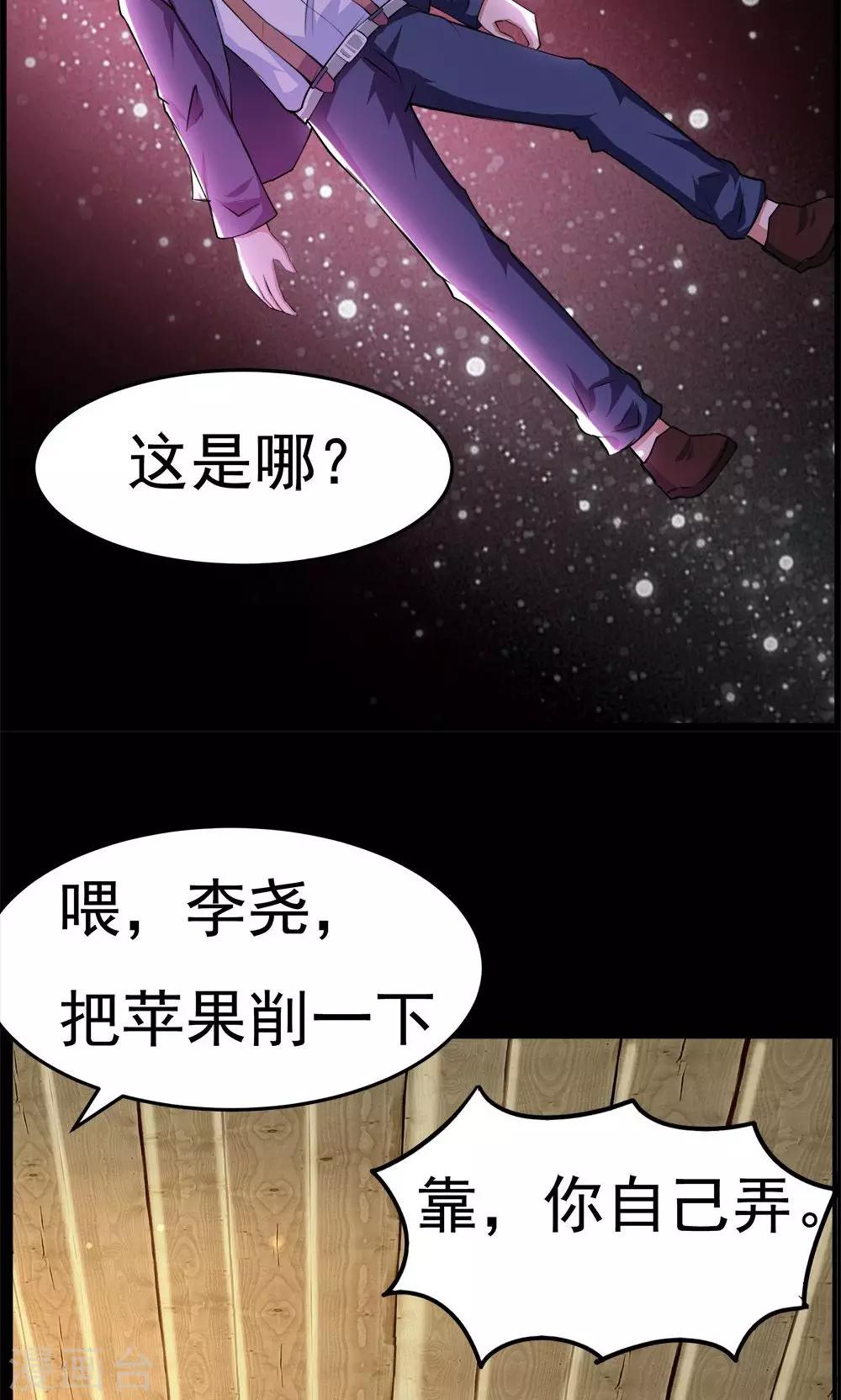 第54话-第54话