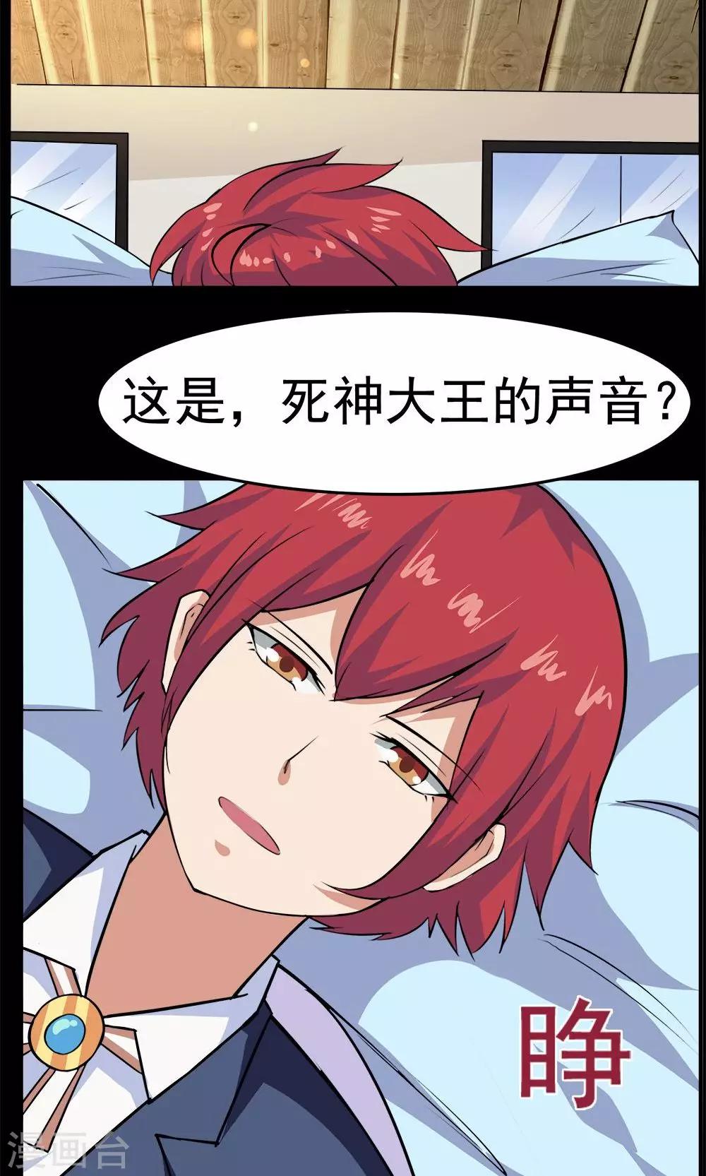 第54话-第54话