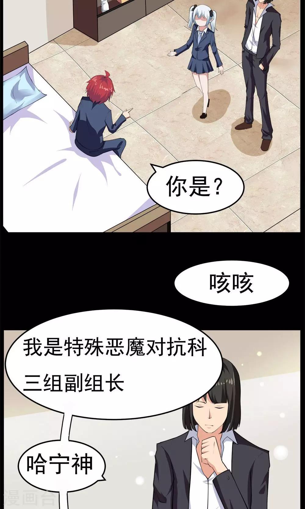 第54话-第54话
