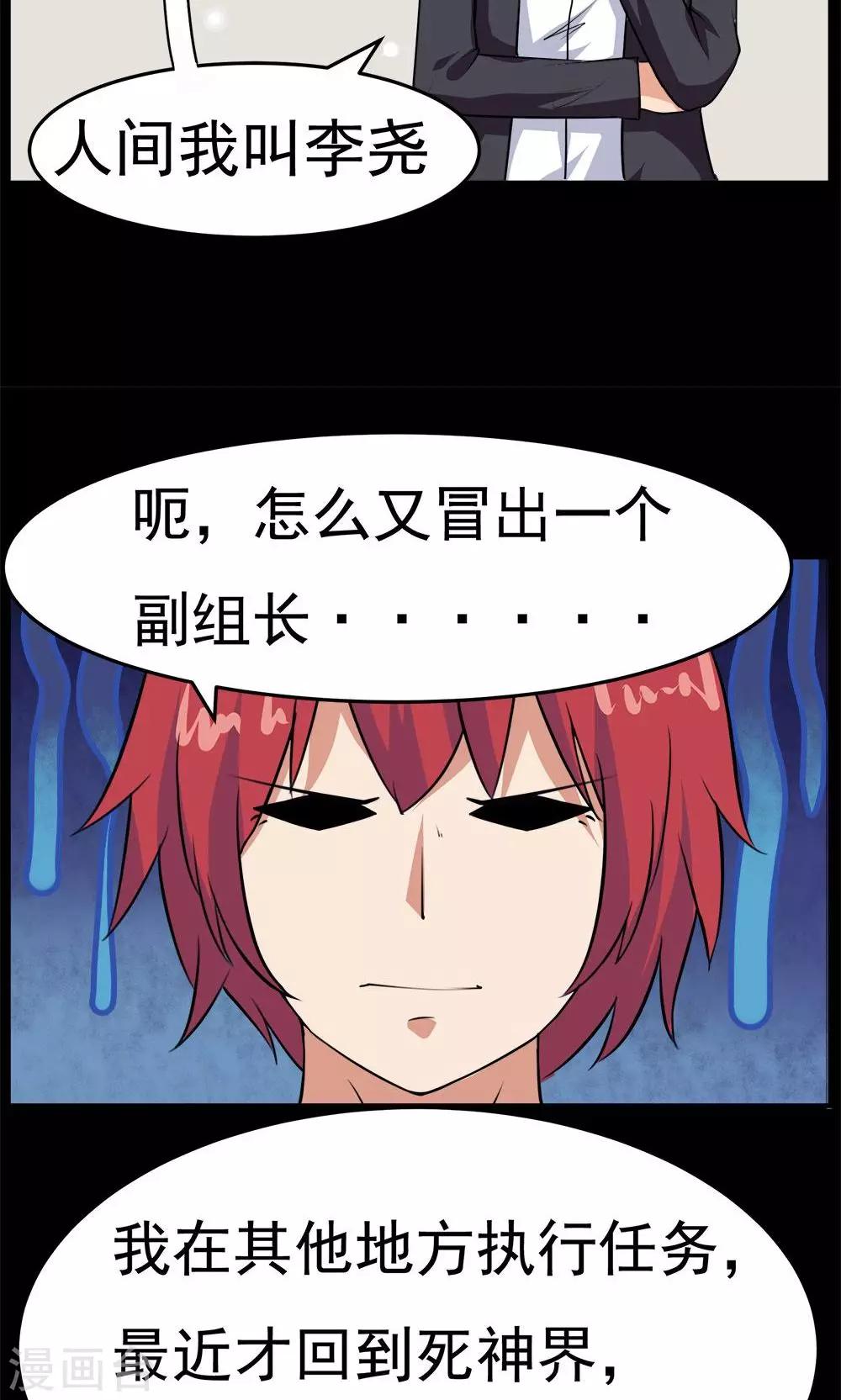 第54话-第54话
