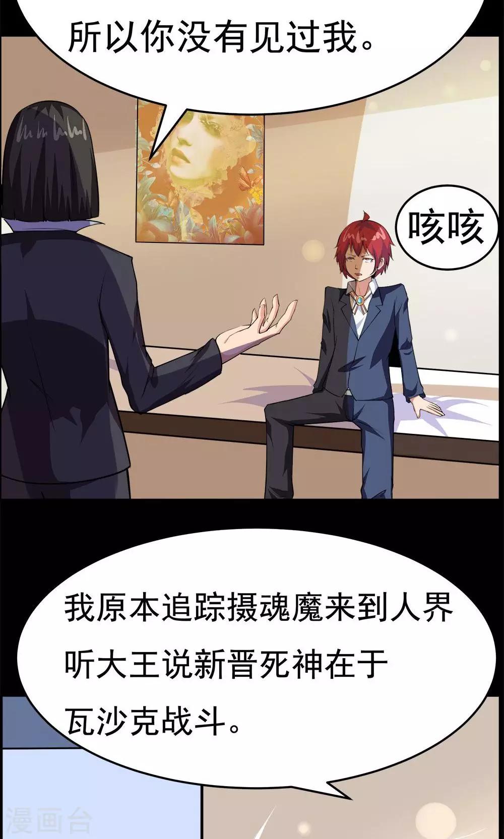 第54话-第54话