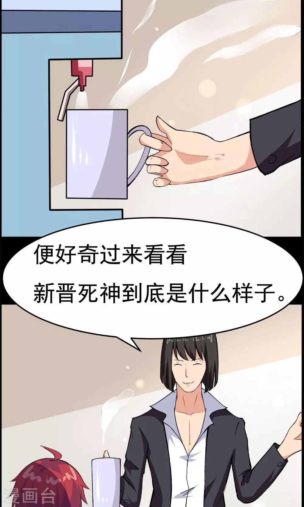 第54话-第54话