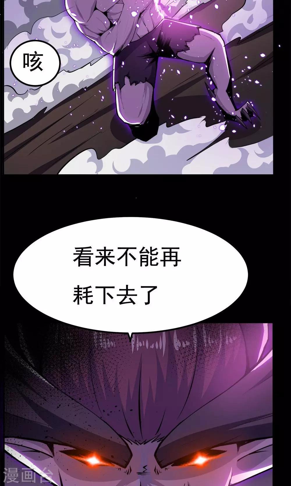 第54话-第54话