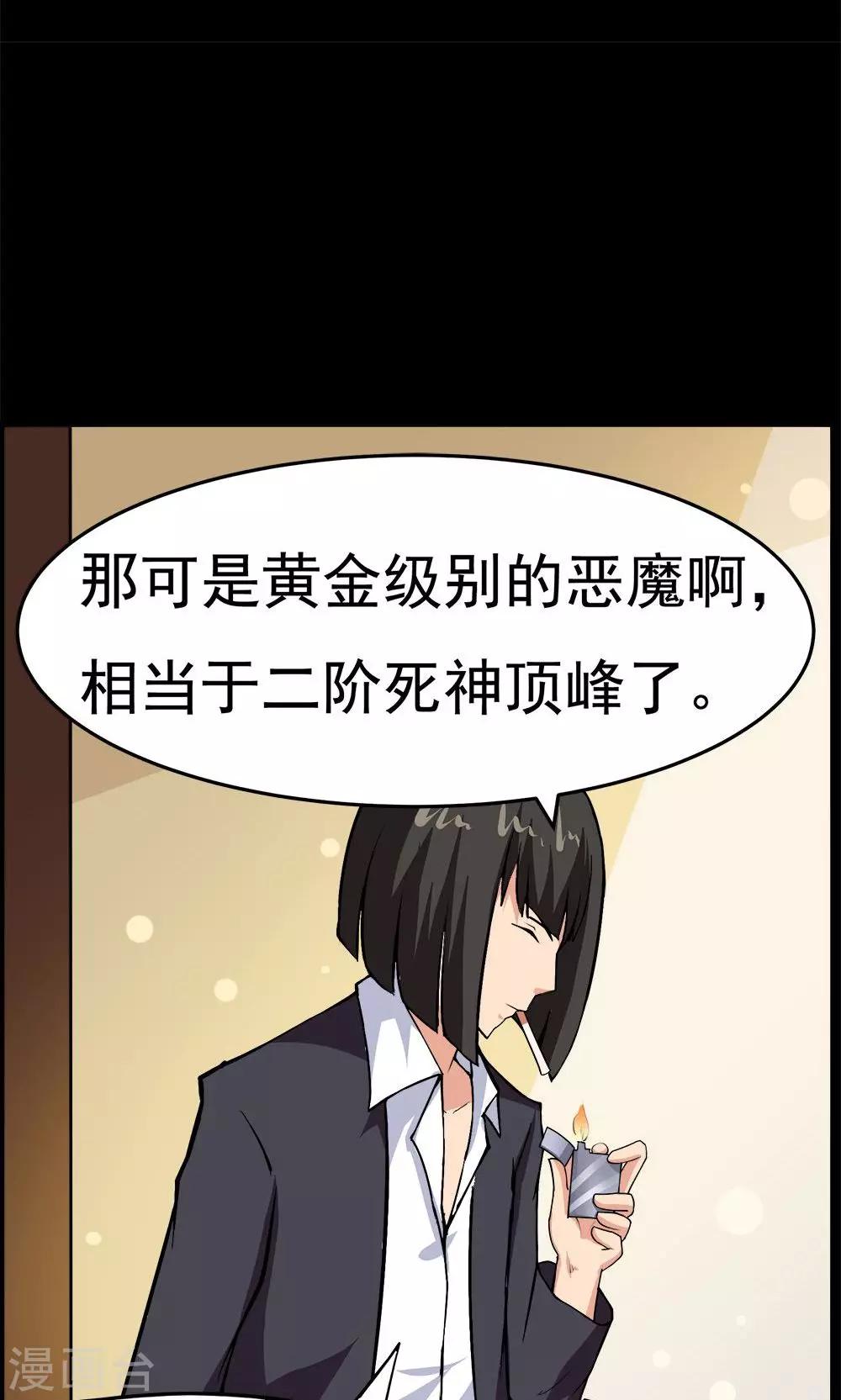 第54话-第54话