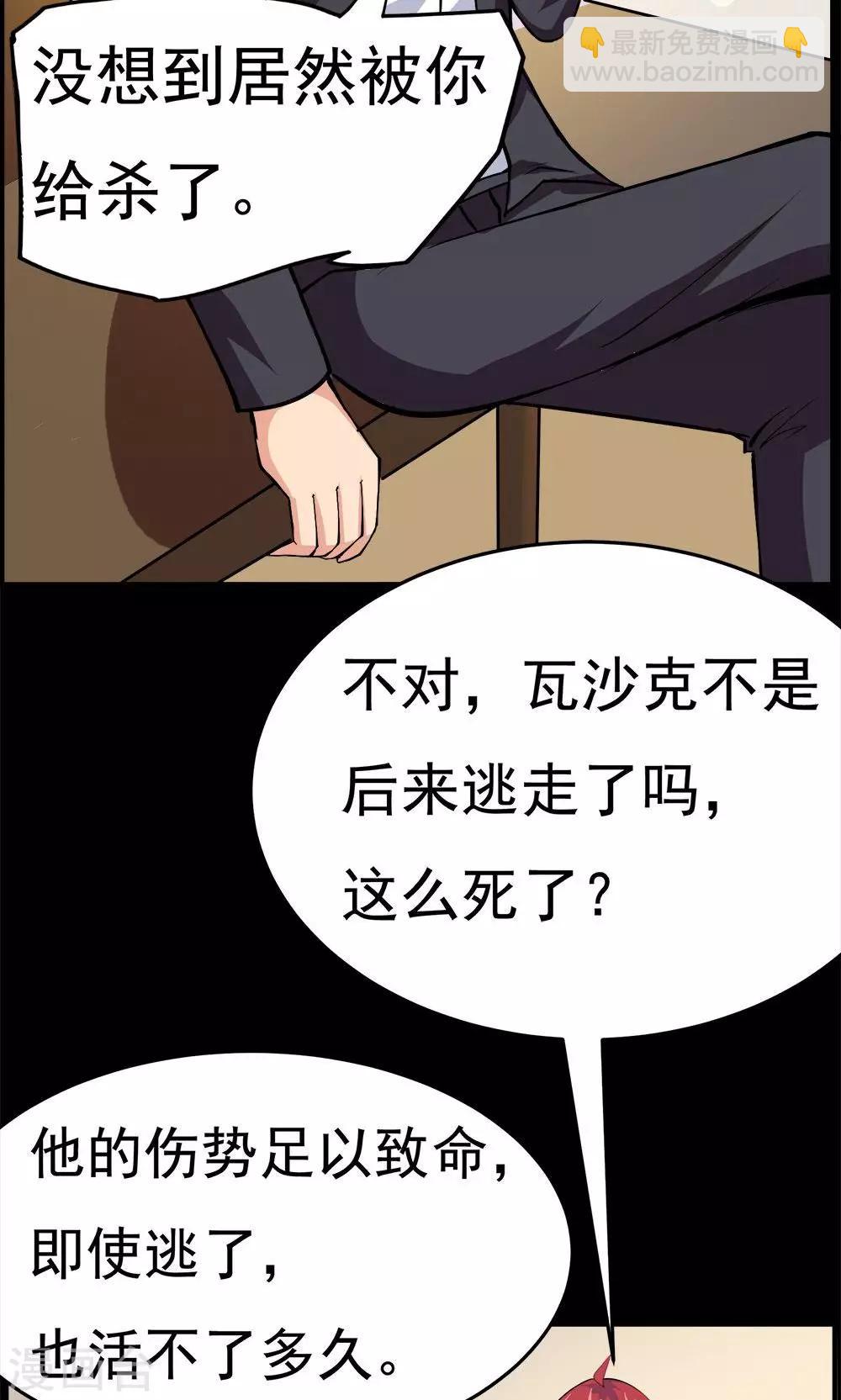 第54话-第54话