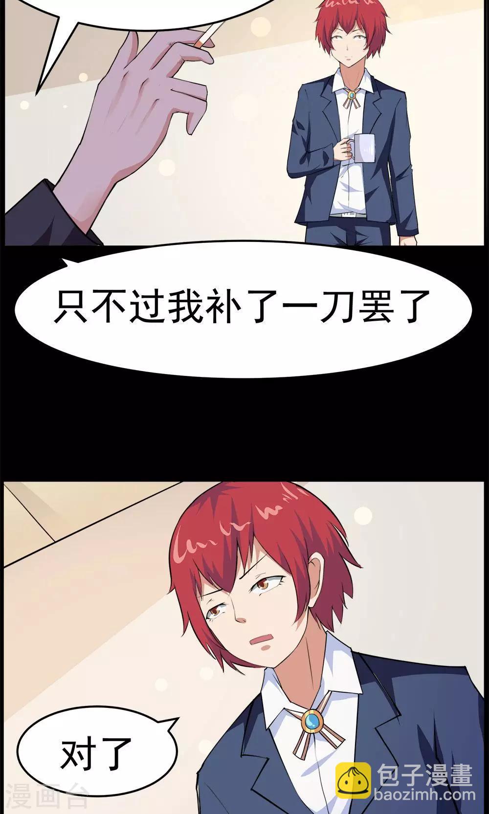 第54话-第54话