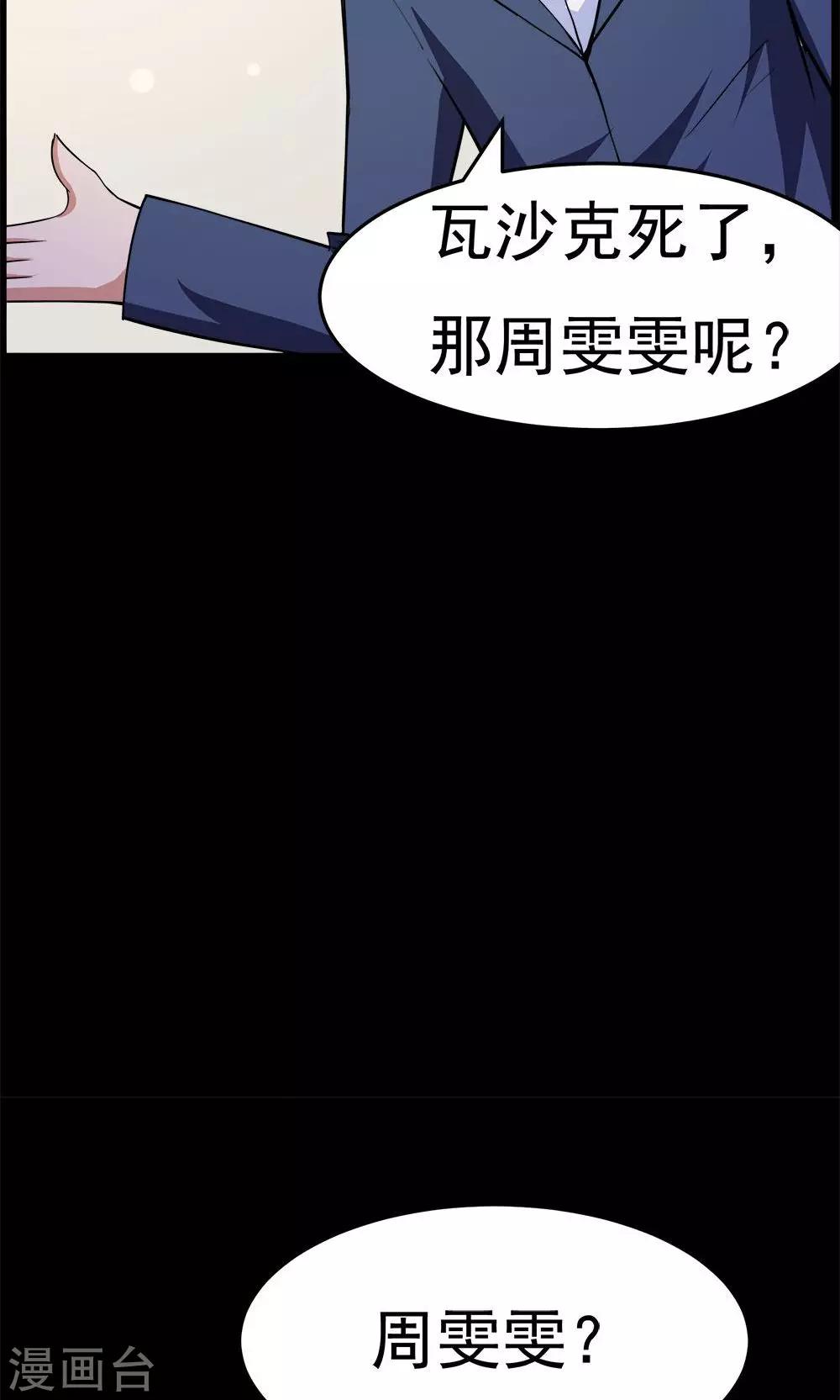 第54话-第54话
