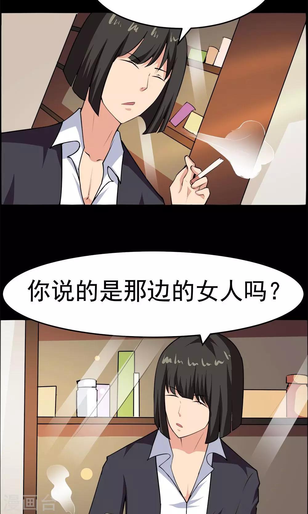 第54话-第54话