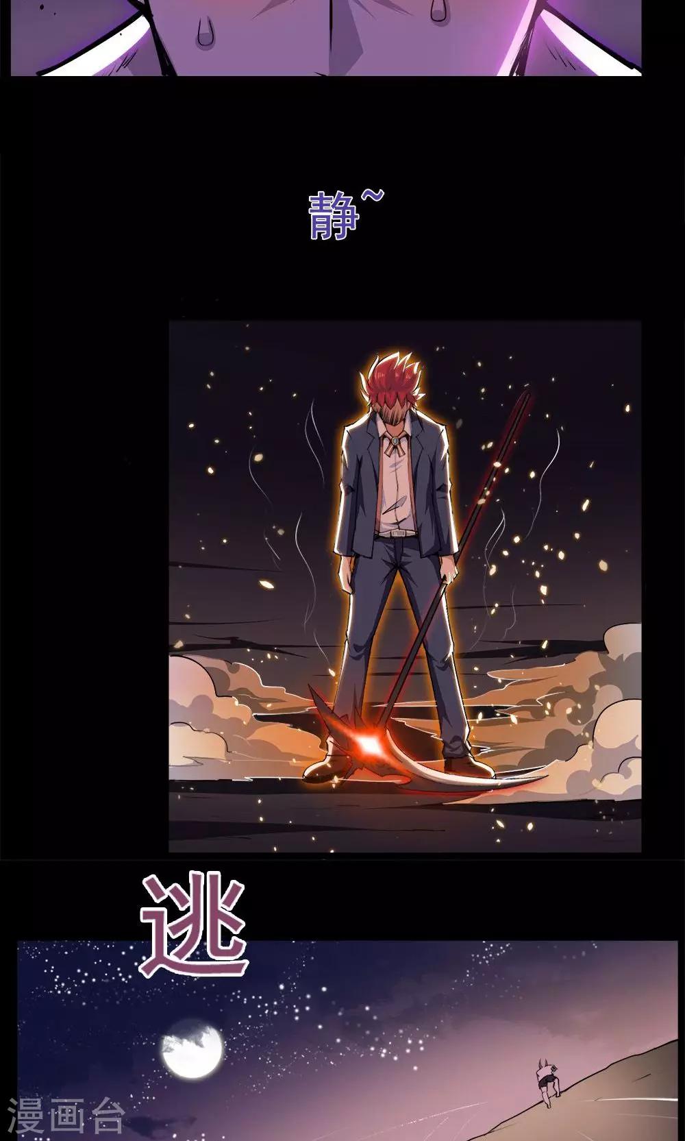 第54话-第54话