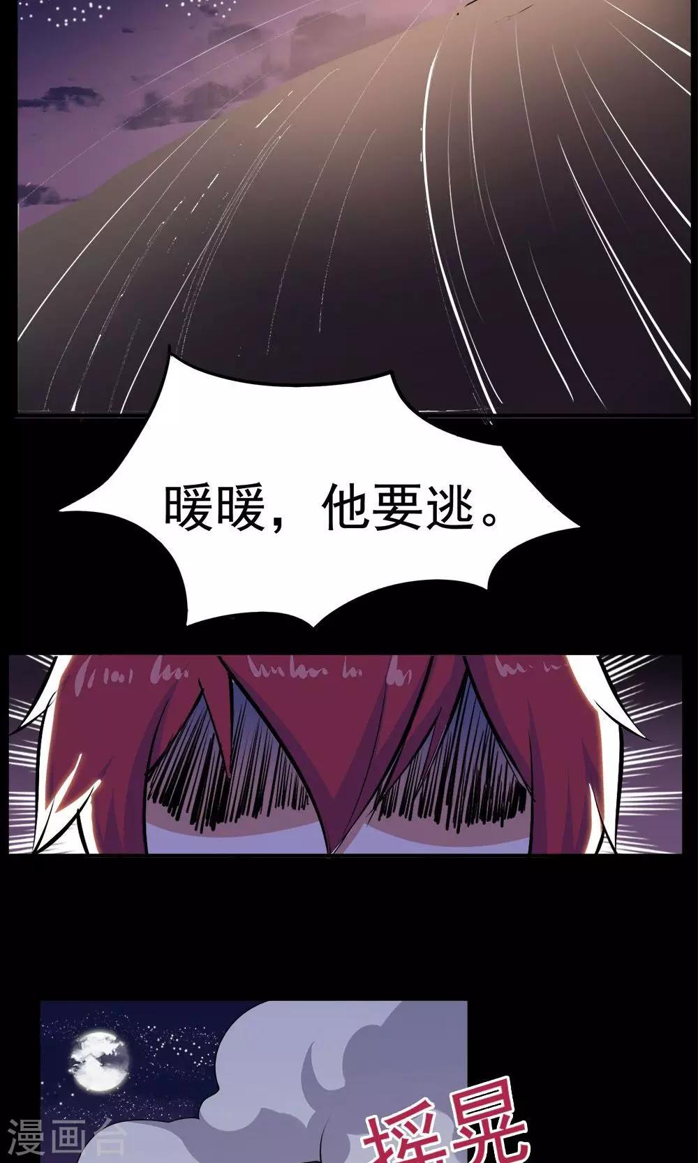 第54话-第54话