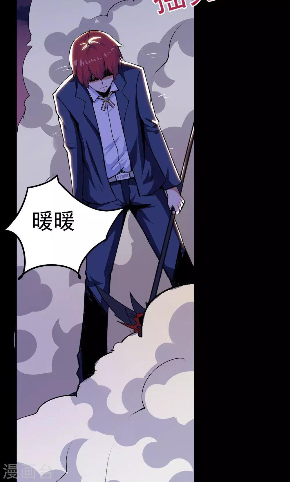 第54话-第54话