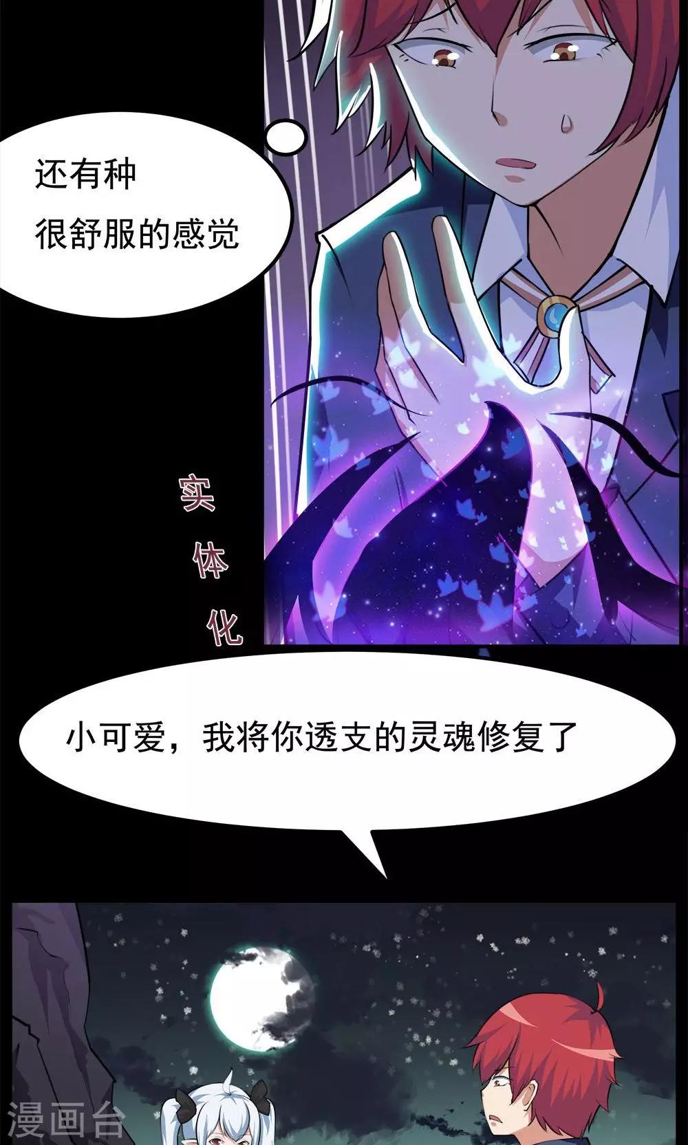 第56话-第56话