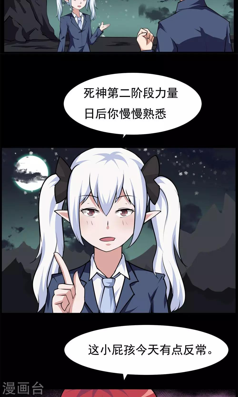 第56话-第56话