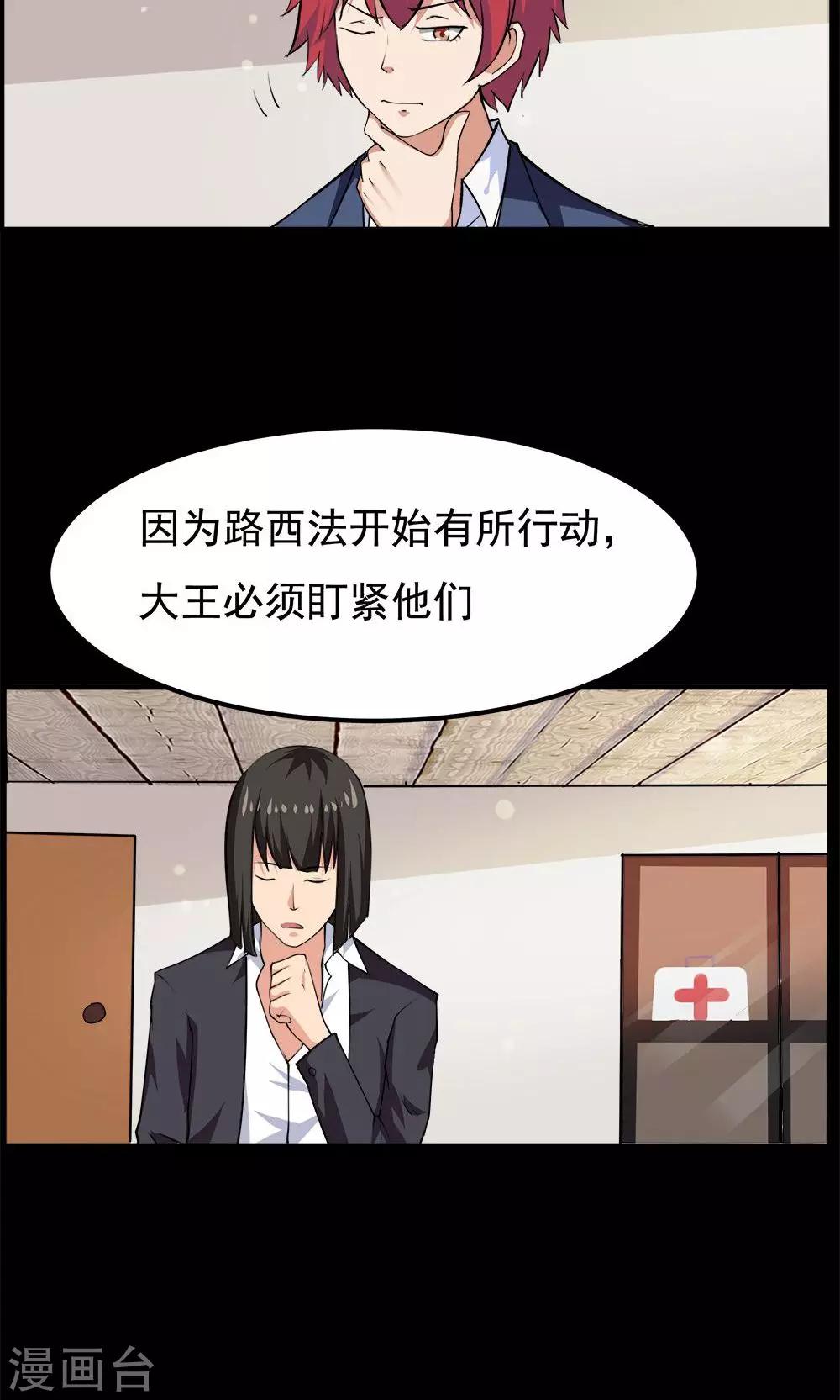 第56话-第56话