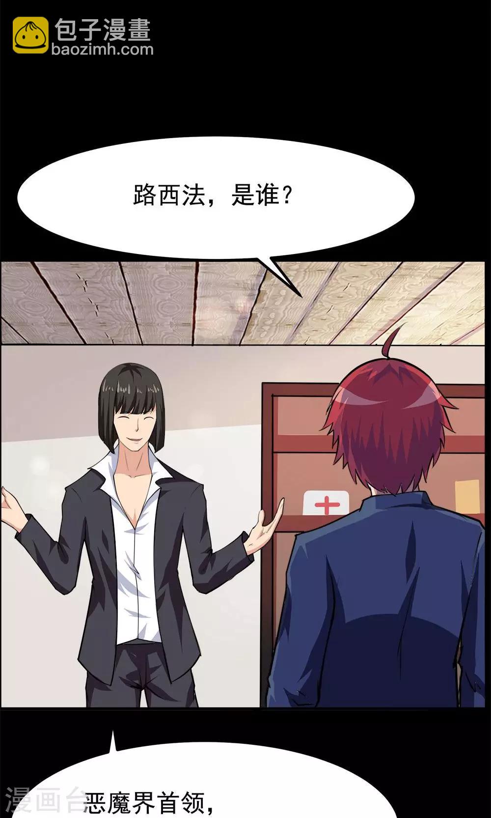 第56话-第56话