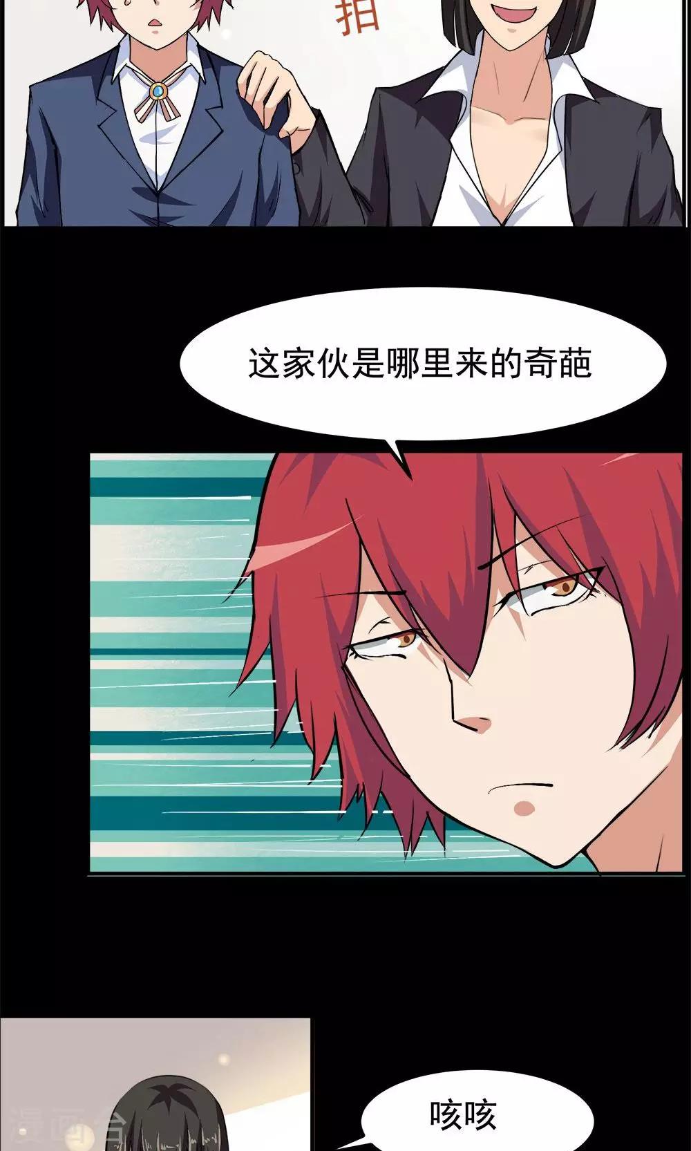 第56话-第56话