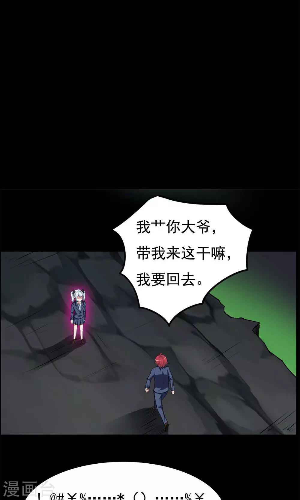 第56话-第56话
