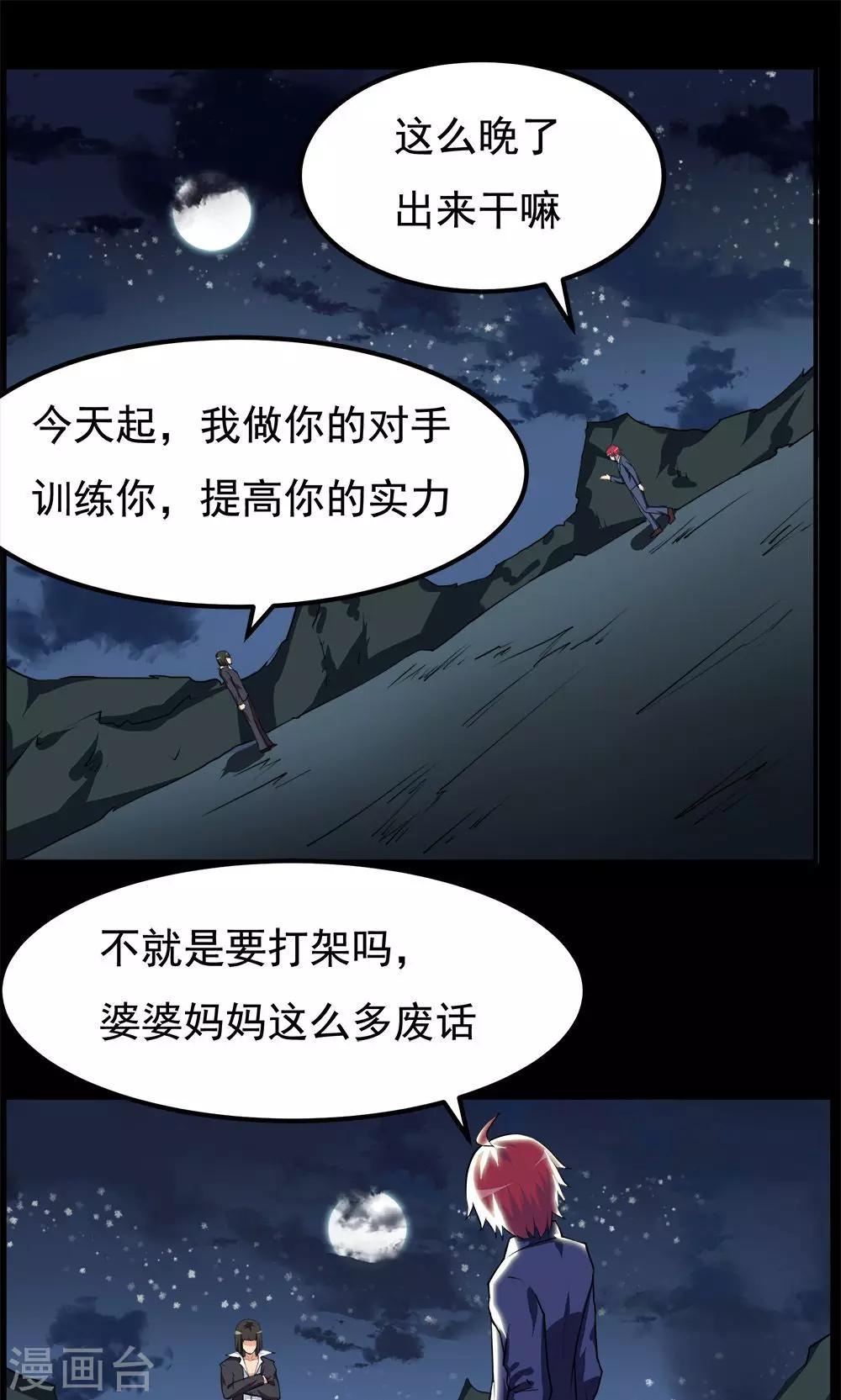 第58话-第58话