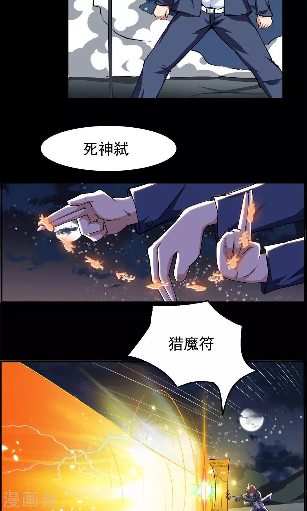 第58话-第58话