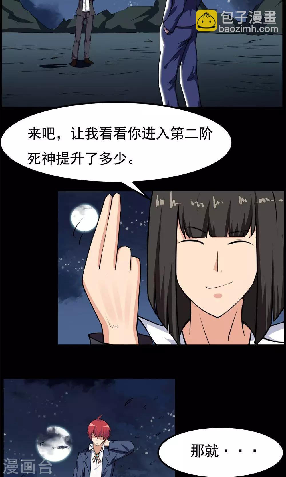 第58话-第58话