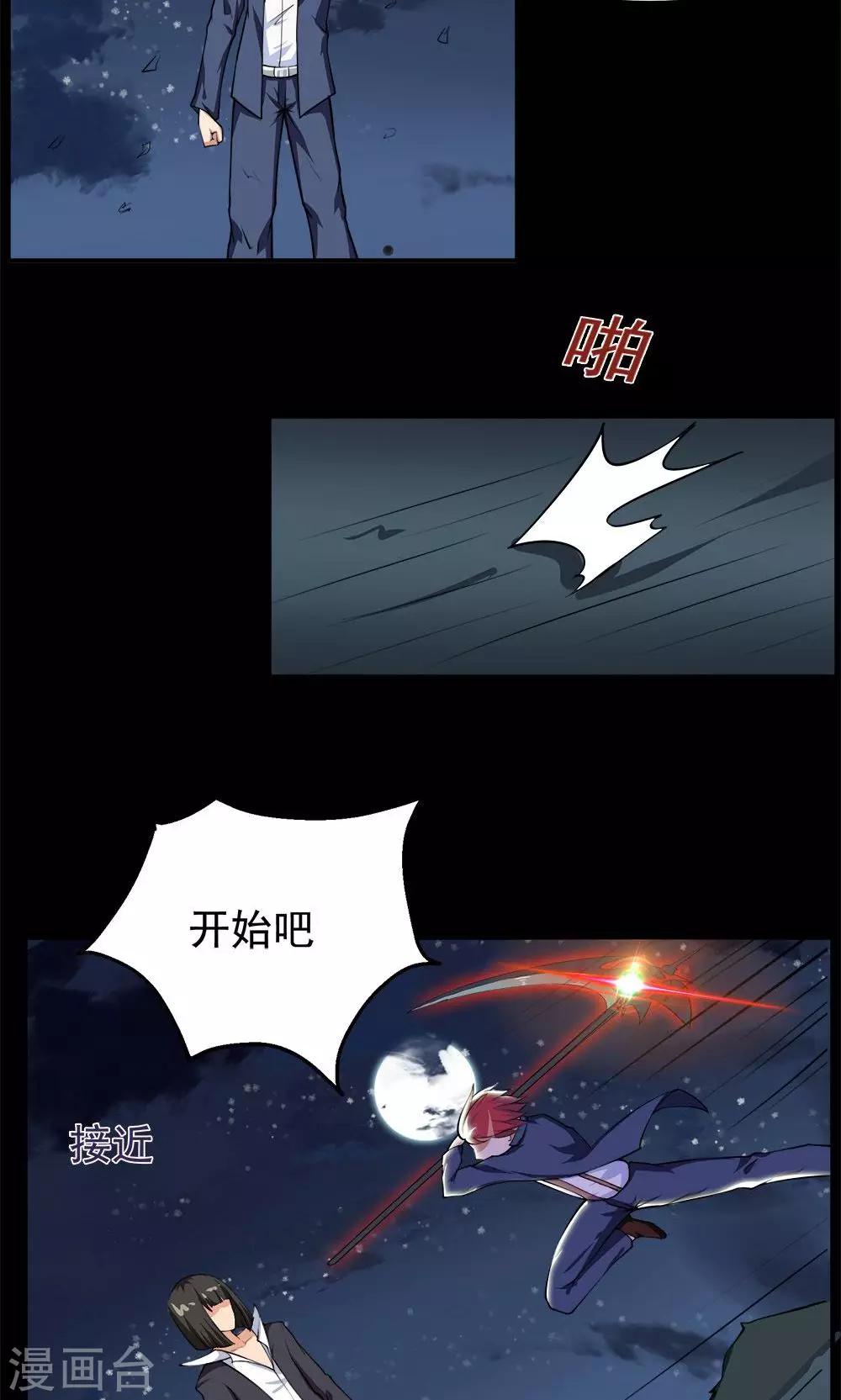 第58话-第58话