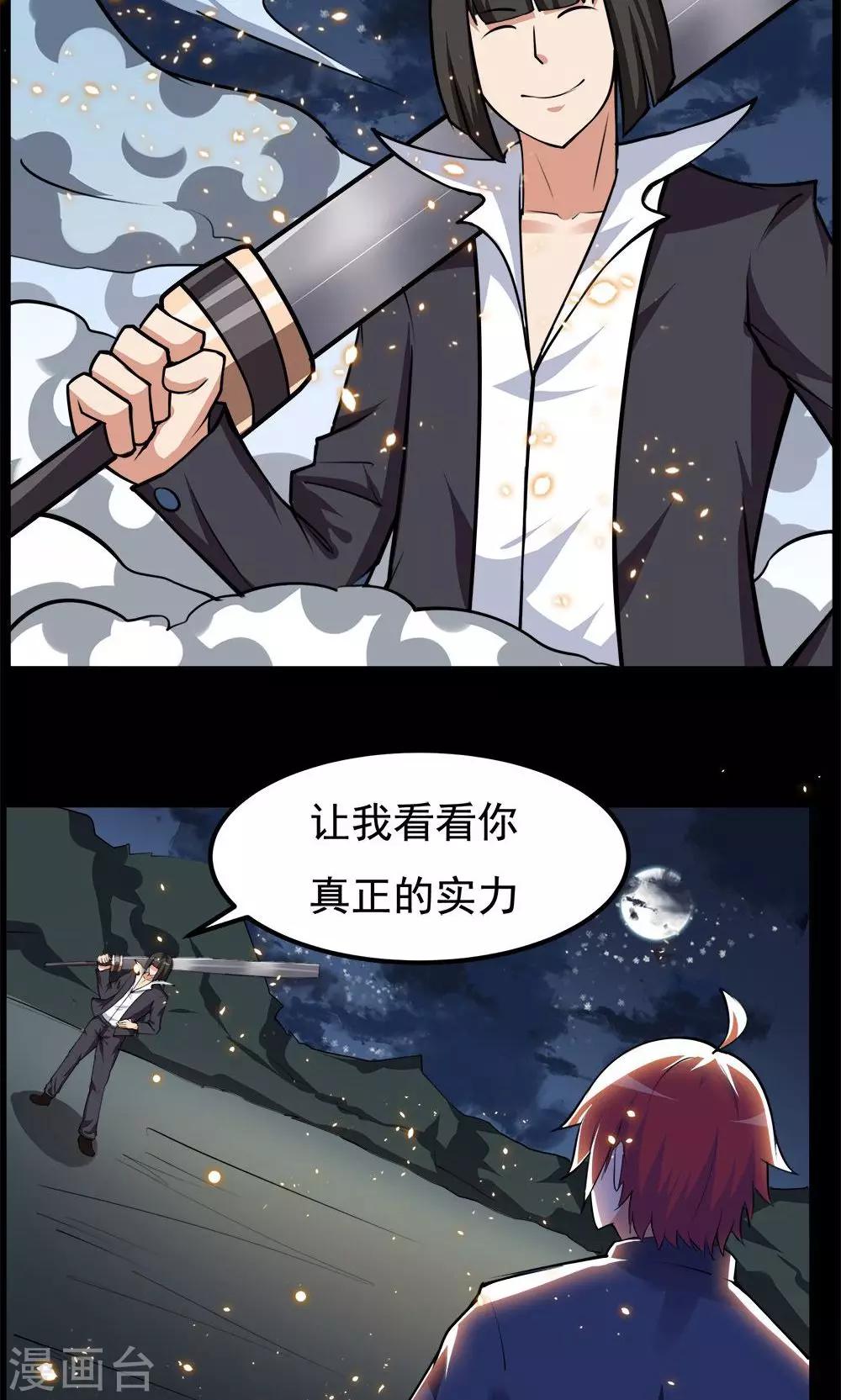 第58话-第58话