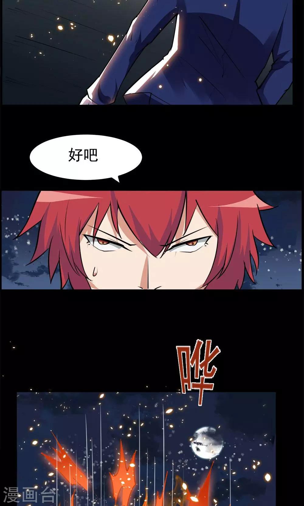 第58话-第58话