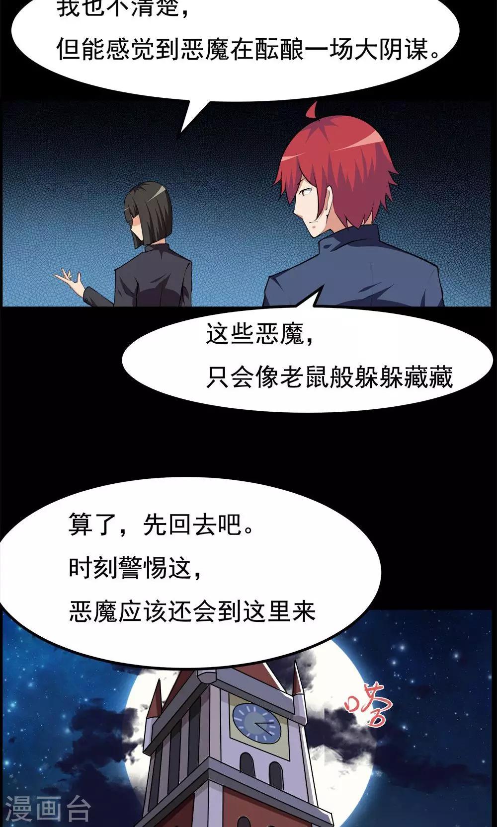 第60话-第60话