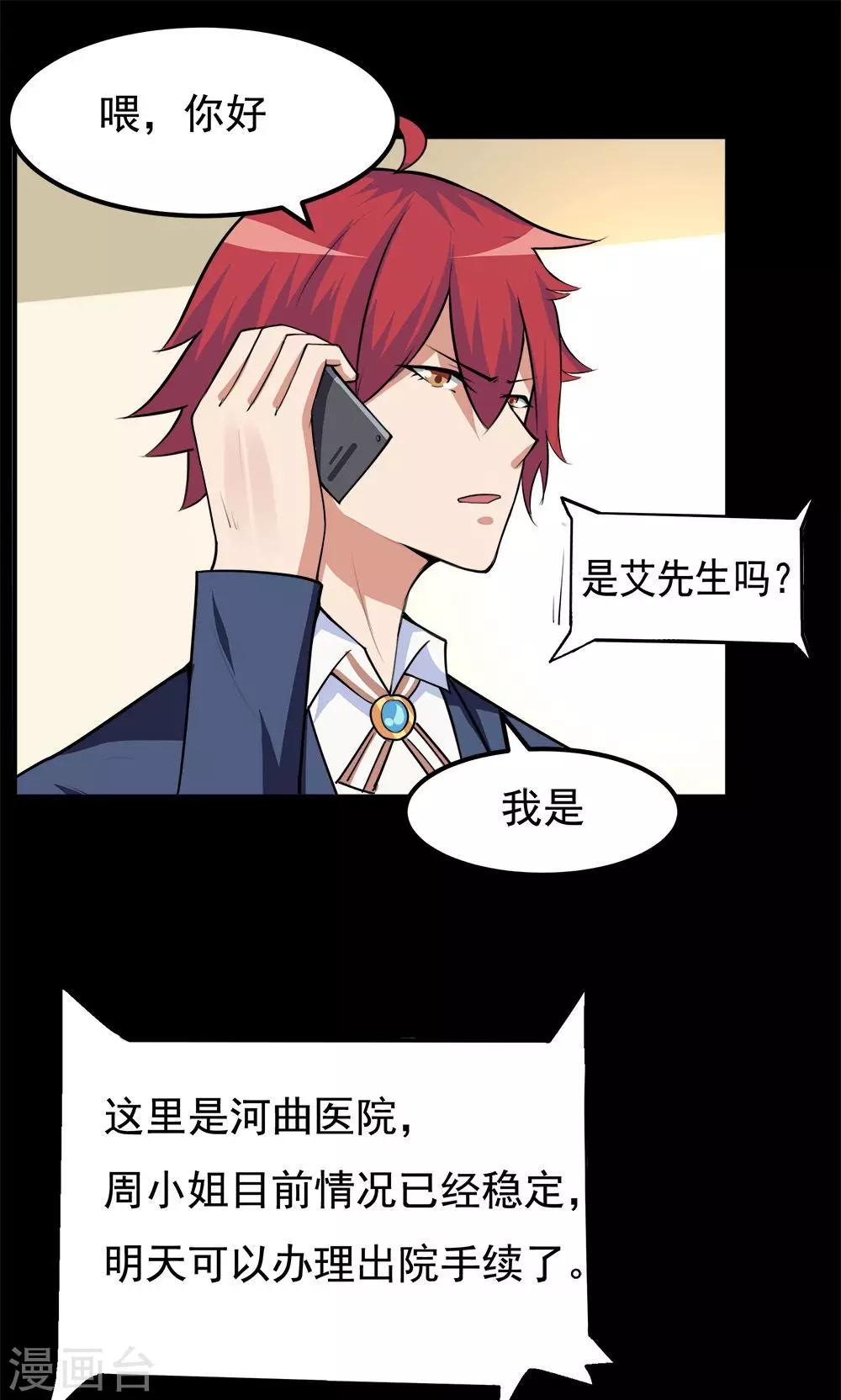 第64话-第64话