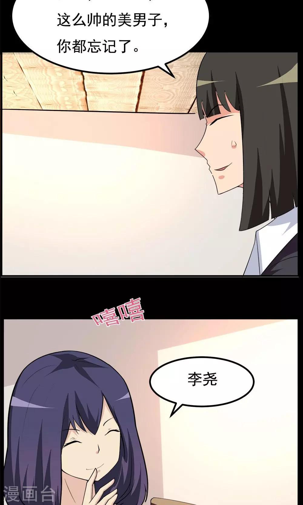 第64话-第64话