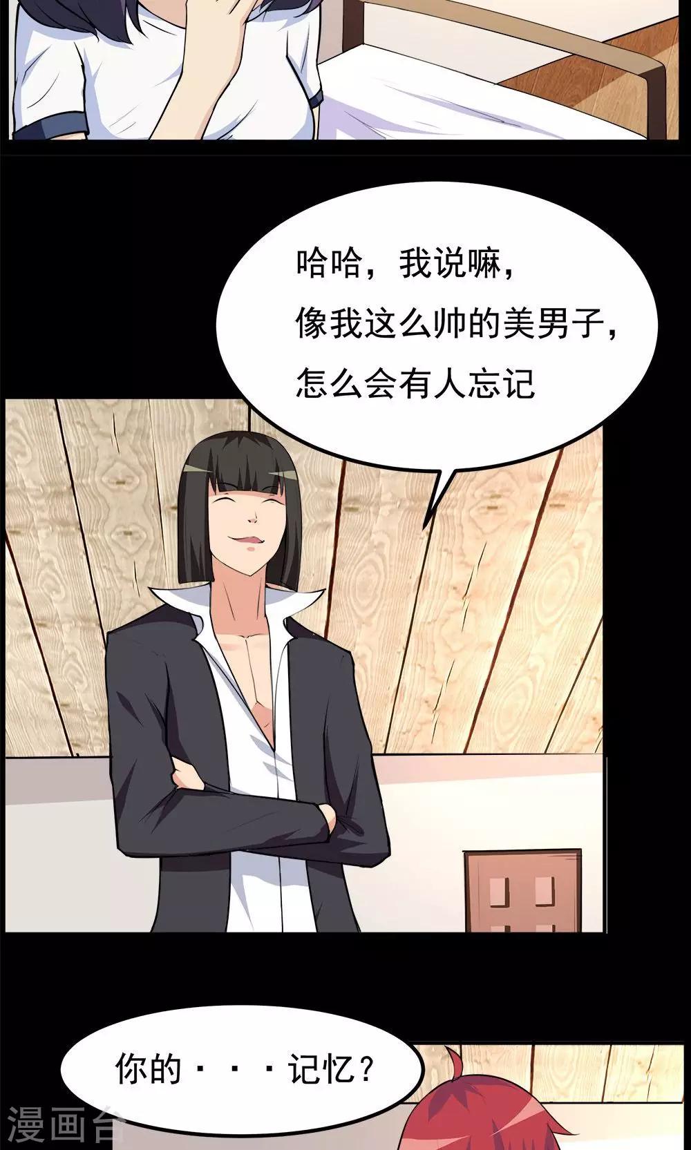 第64话-第64话