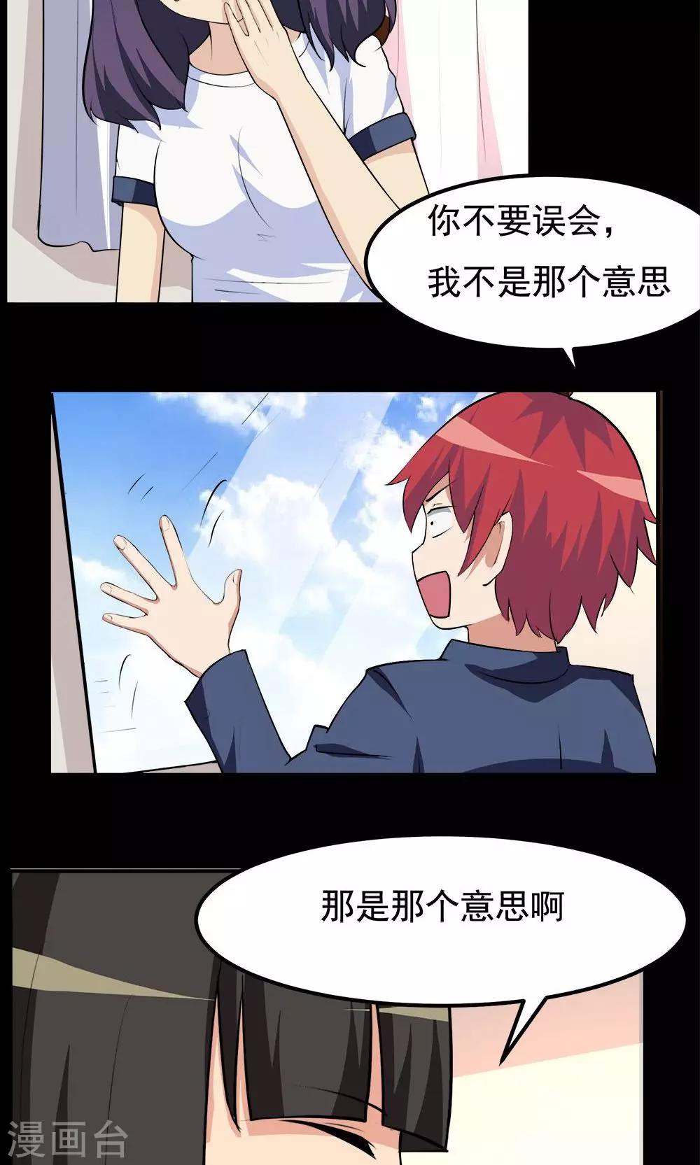 第64话-第64话