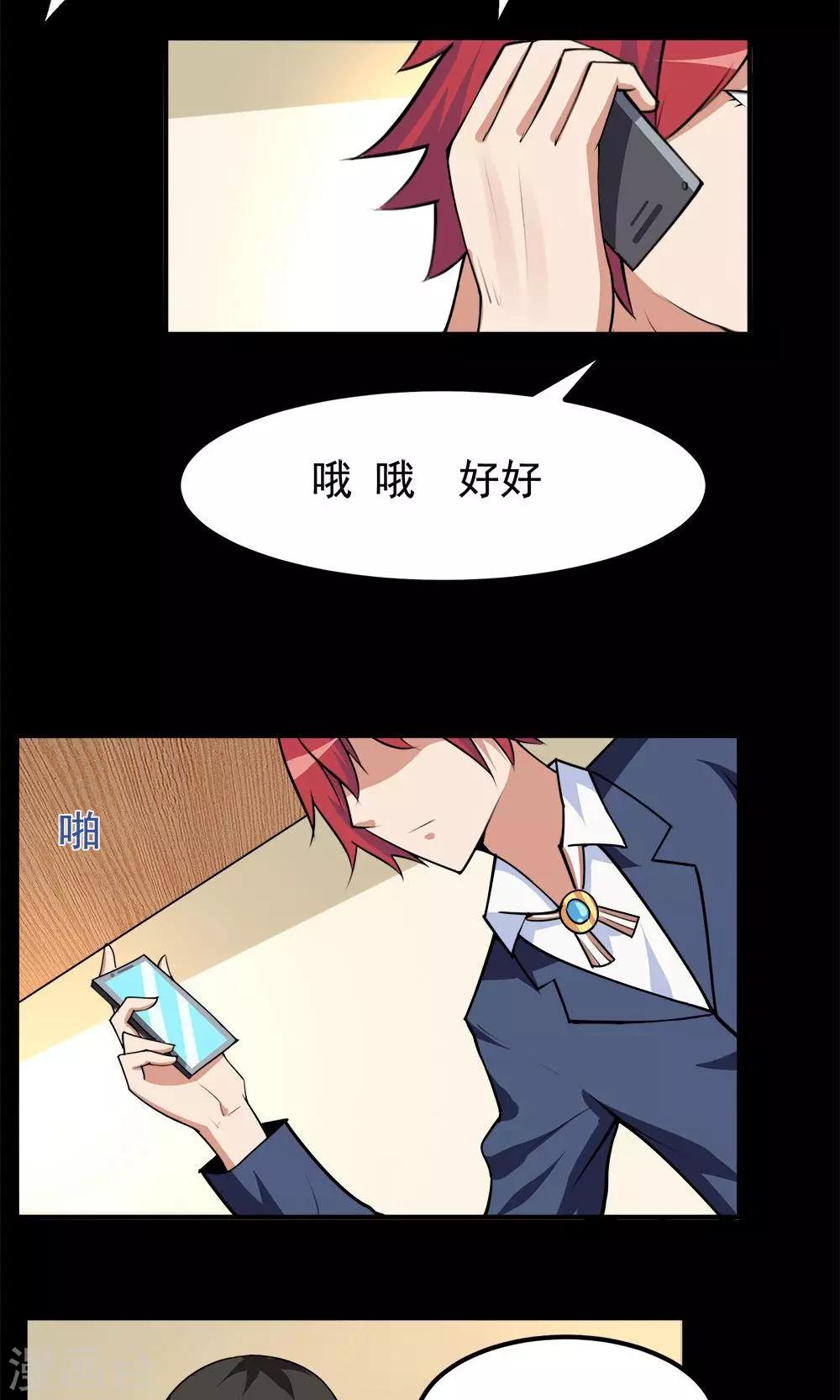 第64话-第64话