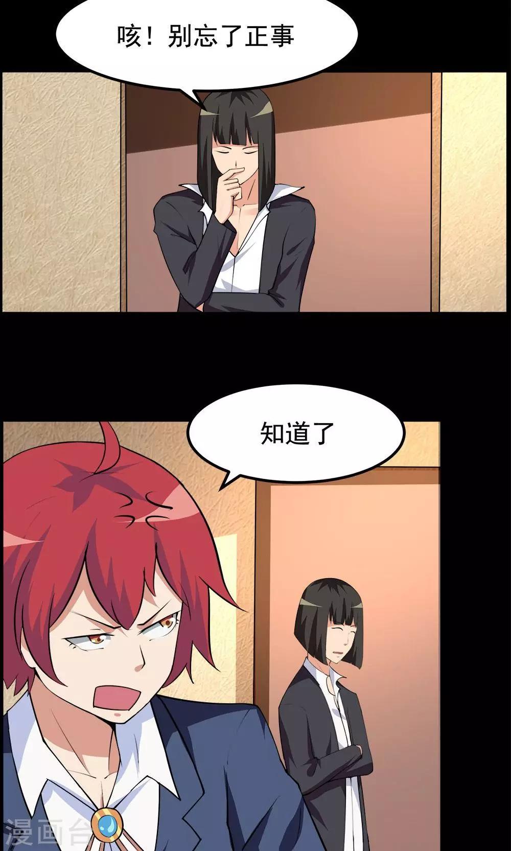 第64话-第64话