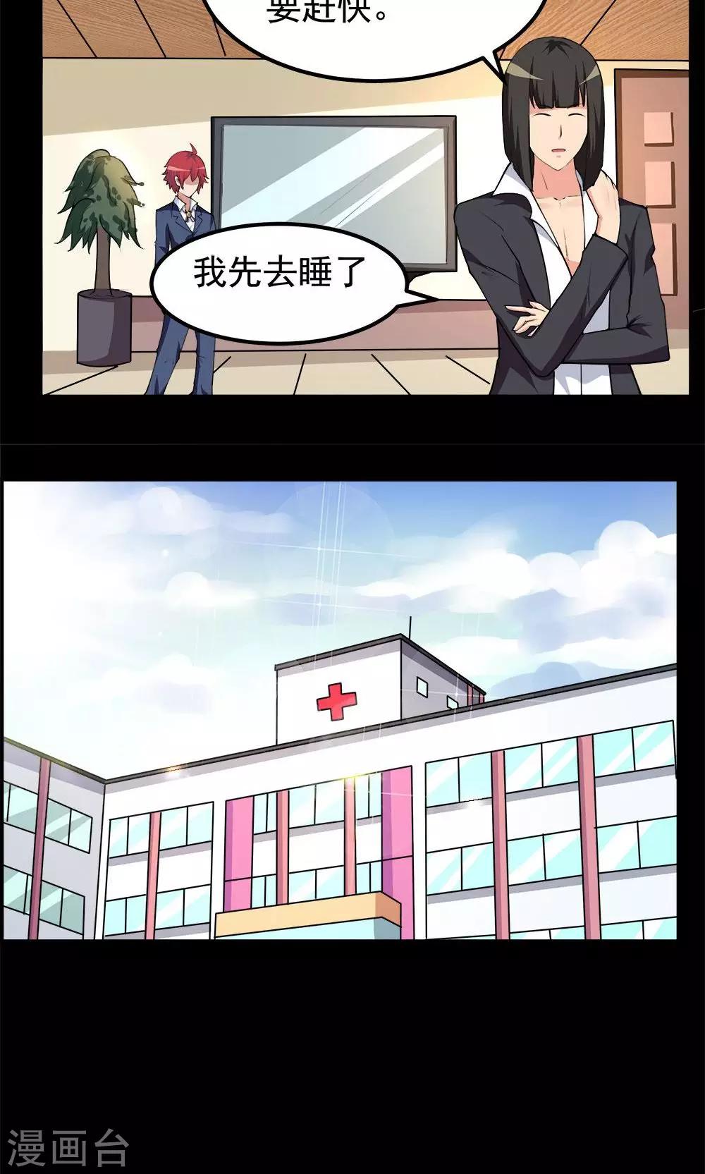 第64话-第64话