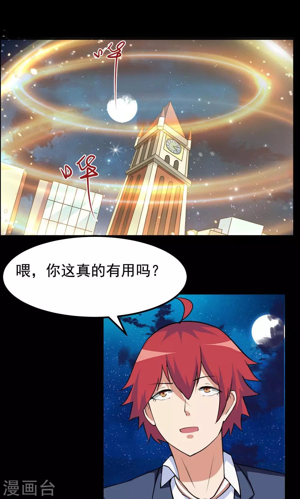 第66话-第66话