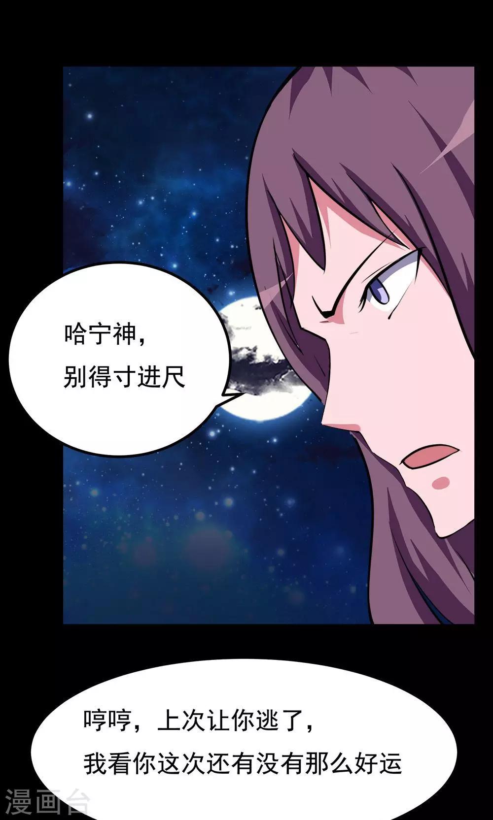 第66话-第66话