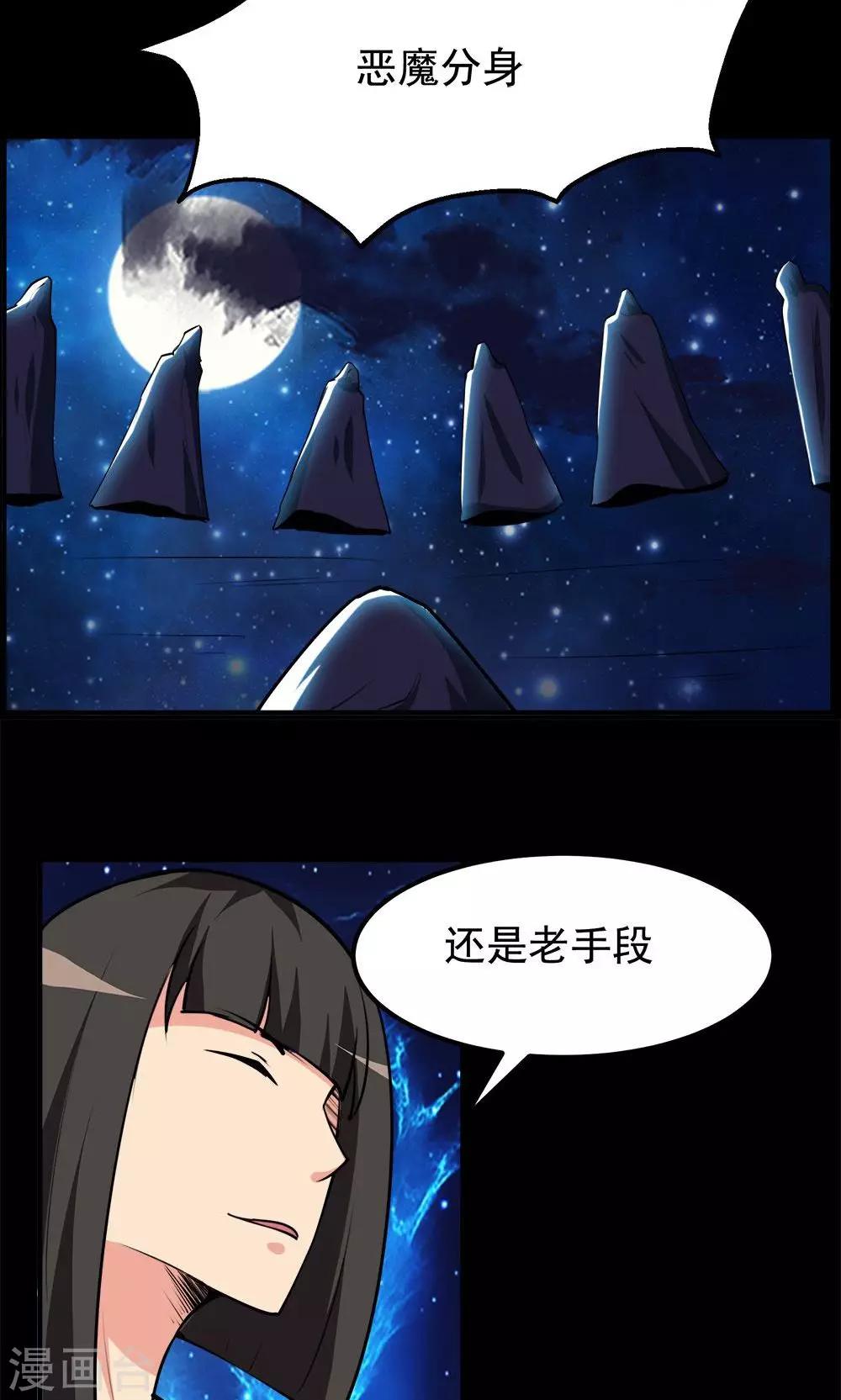 第66话-第66话