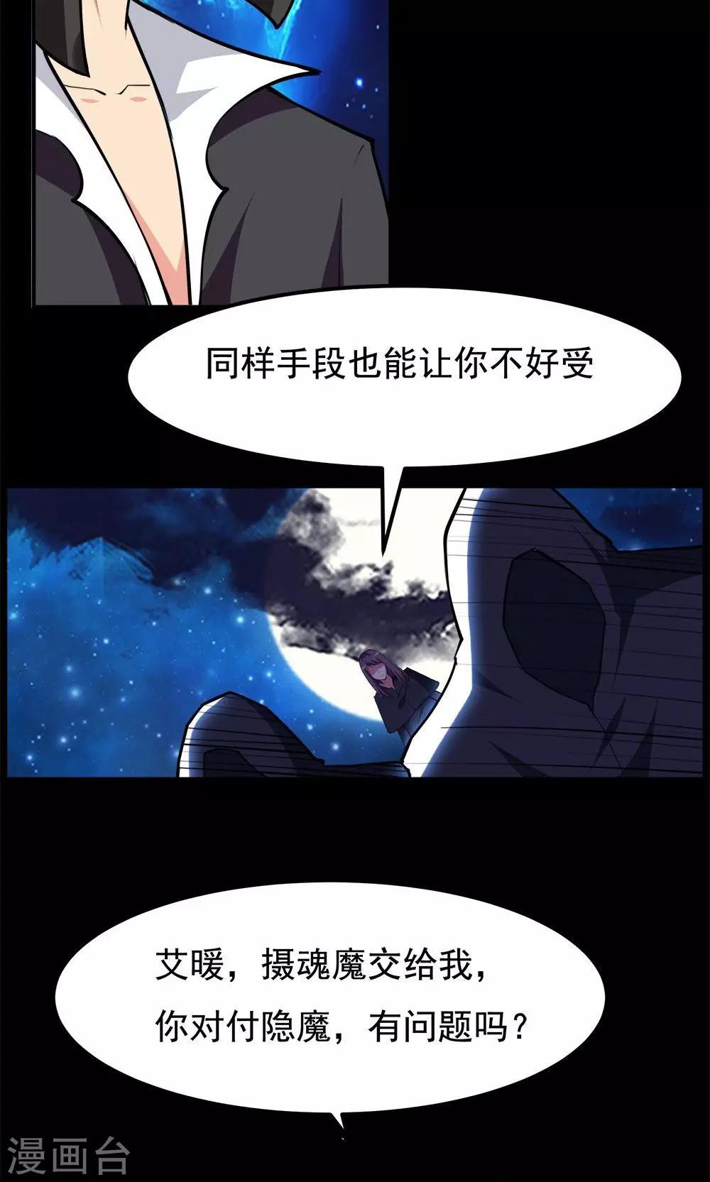 第66话-第66话