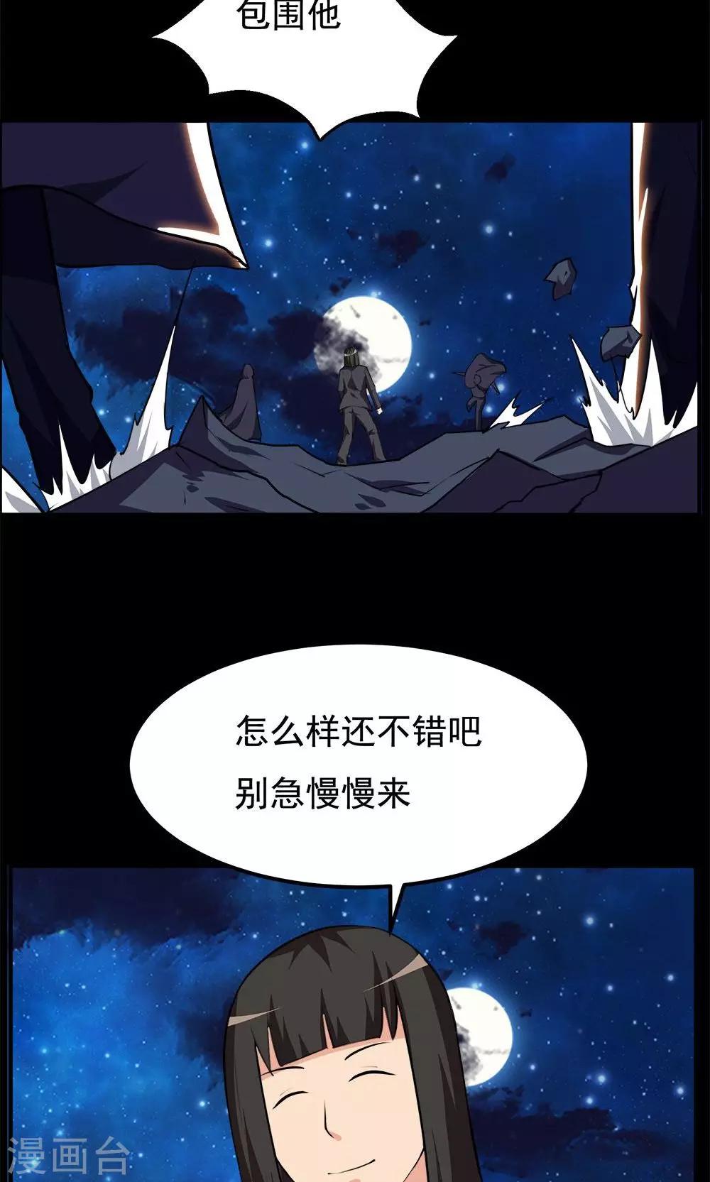 第66话-第66话