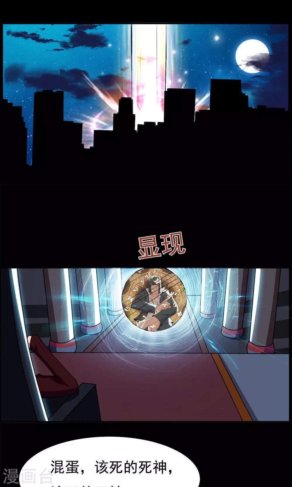 第66话-第66话