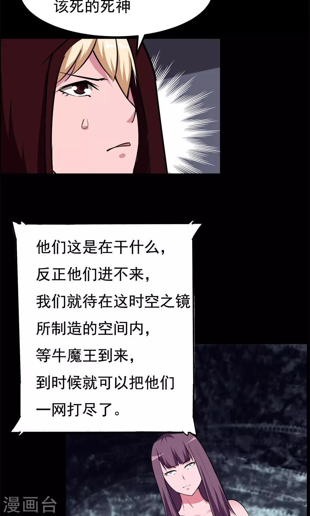 第66话-第66话