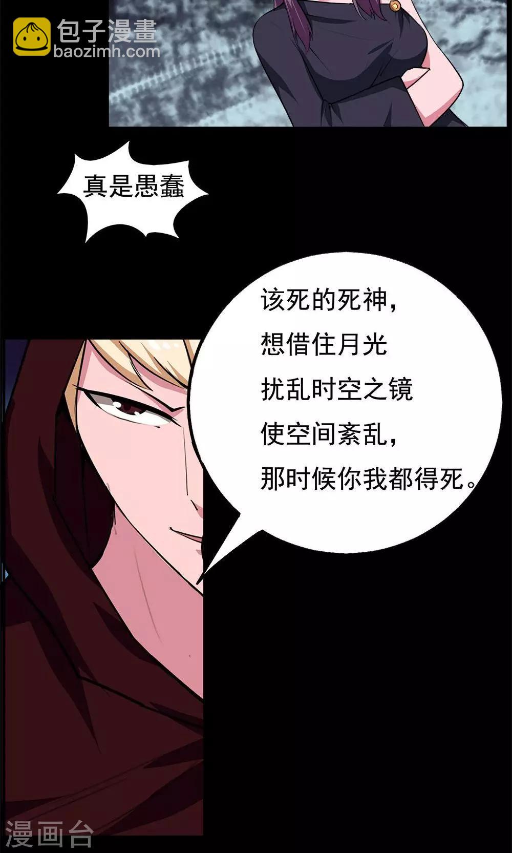 第66话-第66话