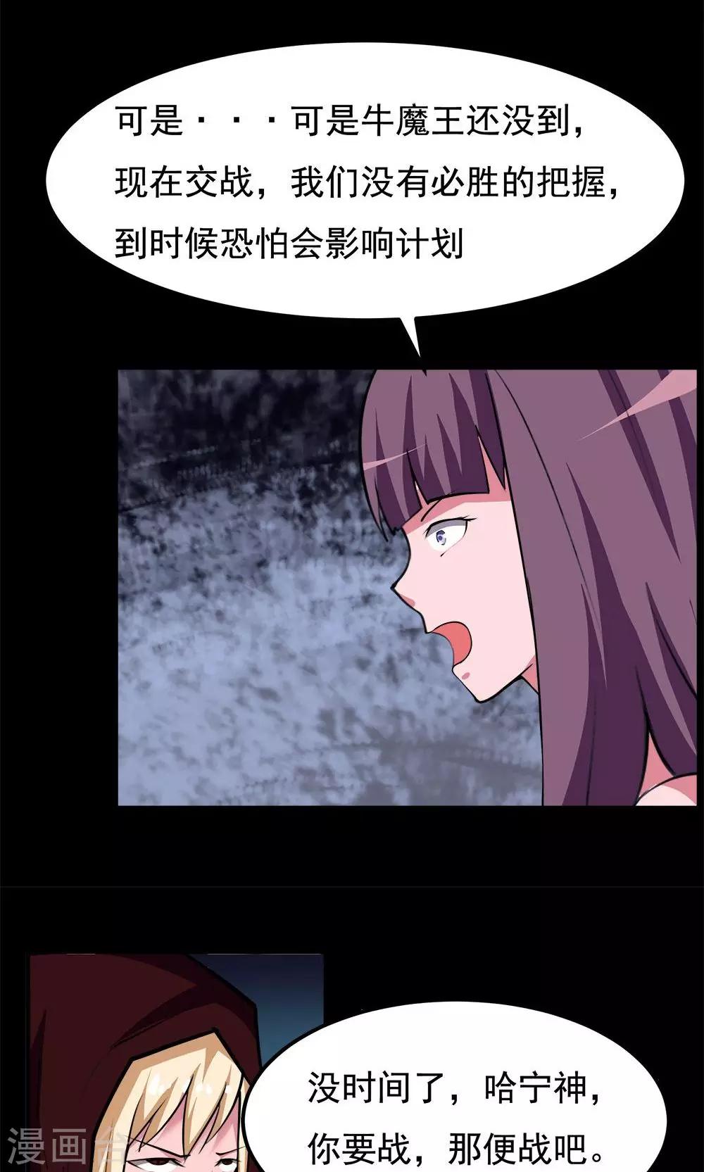 第66话-第66话