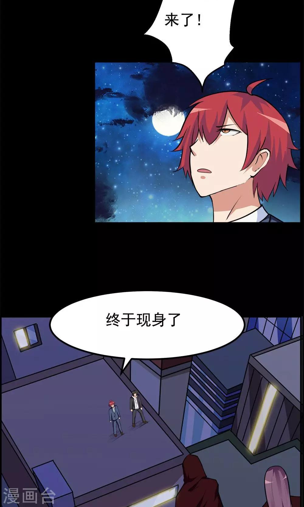第66话-第66话
