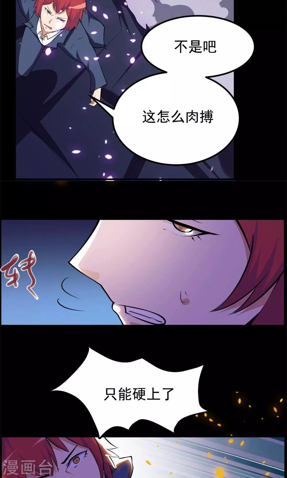 第68话-第68话