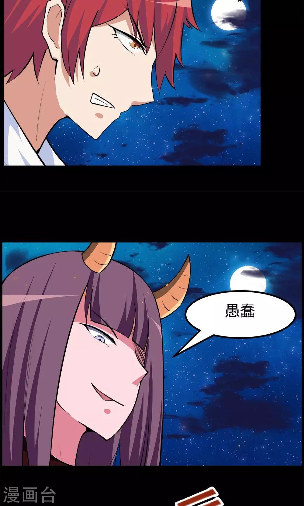 第70话-第70话