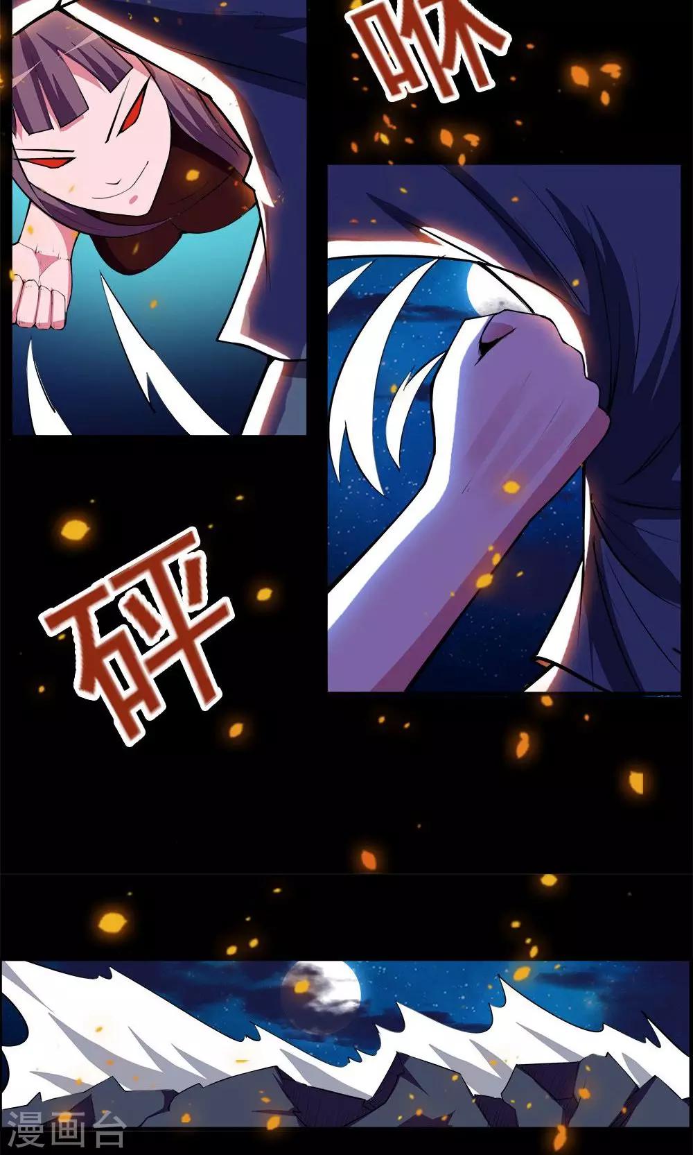 第70话-第70话