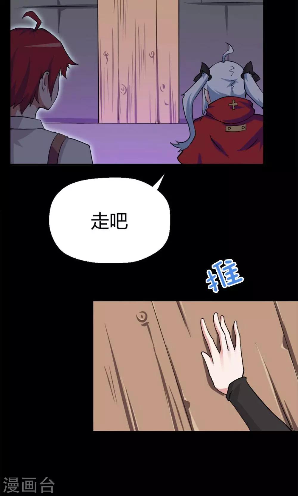 第8话-第8话
