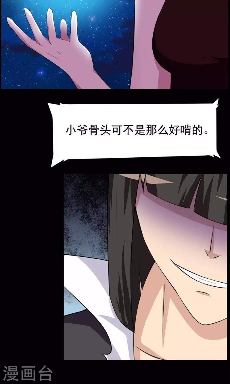 第72话-第72话
